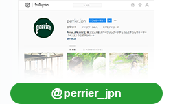 「ペリエ」公式Instagramアカウント@perrier_jpn
